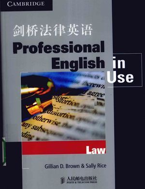 剑桥法律英语_(英)吉利恩·布朗,萨莉·赖斯著_2010.01_128_高清PDF电子书下载_12539166