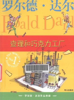 查理和巧克力工厂_刘海栖主_2009.03_211_12912598.pdf
