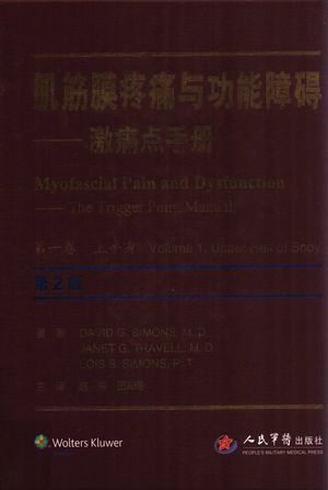 肌筋膜疼痛与功能障碍 激痛点手册 第1卷 上半身 第2版_.著;赵冲,田阳春主译;田丽芳,汤立新审译_2014.07_876_高清PDF电子书下载_13633698