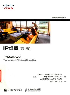 IP组播 第1卷_(美)乔希·勒夫莱斯(Josh Loveless)著;YESLAB工作室译__2017.03_333_14200256.pdf