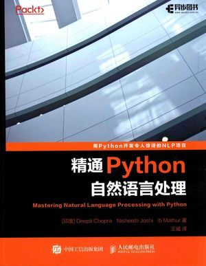 精通Python自然语言处理_(印度)Deepti Chopra,Nisheeth Joshi,Iti Mathur_2017.08_208_高清PDF电子书下载_14214165
