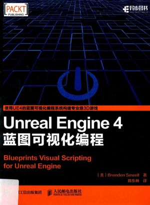Unreal Engine 4蓝图可视化编程_（美）西威尔（Brenden Sewell）_2017.05_170_高清PDF电子书下载带书签目录_14241714
