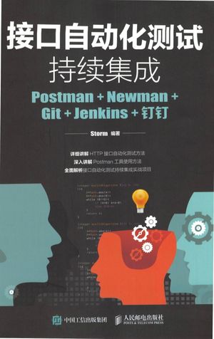 接口自动化测试持续集成 Postman+Newman+Git+Jenkins+钉钉_Storm__2019.02_312_14546453