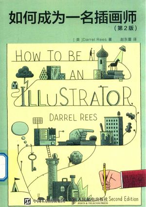 如何成为一名插画师  第2版_（英）Darrel Rees著；赵东_2018.01_189_高清PDF电子书下载_14406361