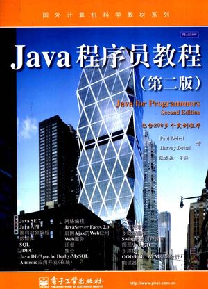 Java程序员教程  第2版__（美）戴特尔著_2012.07_P791_PDF电子书下载带书签目录_13012442