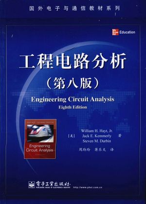 工程电路分析（第8版）（美）海特，（美）凯默利，（美）德宾著_P665_2012.09_高清pdf电子书下载_13131611