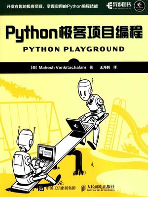 PYTHON极客项目编程_（美）Mahesh Venkitachalam著_2017.03_295_PDF电子书下载_14146512