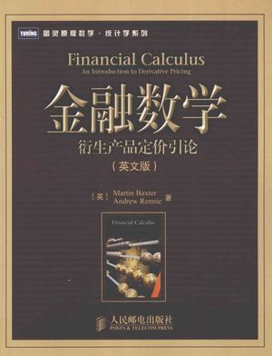 金融数学：衍生产品定价引论  英文版_（英）Martin Baxter Andrew Rennie著_2006.01_233_pdf电子书带书签目录_13654102