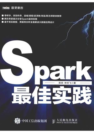 图灵原创  SPARK最佳实践_页数211_出版日期2016.05_PDF电子书下载带书签目录_13960329