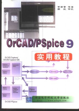 OrCAD PSpice 9实用教程__贾新章等著_西安：西安电_P336_1999.09_PDF电子书下载带书签目录_11020748