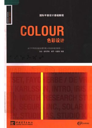 国际平面设计基础教程  色彩设计_（英）加文·安布罗斯（Gavin Ambrose），（英）保罗·哈里斯（Paul Harris）编著；詹凯，张匡匡译__2006.10_175_PDF电子书下载带书签目录_11798019