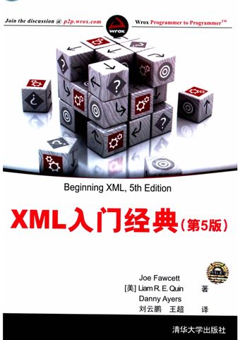 XML入门经典 第5版_（美）福思特，（美）奎思，（美）艾尔斯著_2013.12_P684_PDF电子书下载带书签目录_13444475