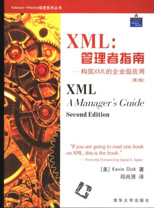 XML：管理者指南 构筑XML的企业级应用_Kevin Dick_2003.06_211_PDF电子书下载带书签目录_11097025