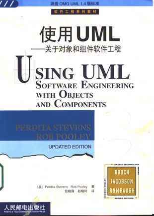 使用UML 关于对象和组件软件工程_（英）Perdita Stevens，（英）Rob Pooley著；包晓露，赵晓玲译_2003.06_239_PDF电子书下载带书签目录_11119978