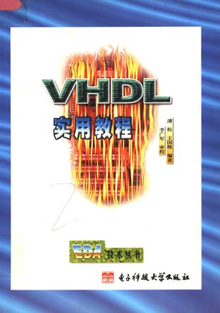 VHDL实用教程 修订版_潘松_成都_2001.07_369_PDF电子书下载带书签目录_11796433