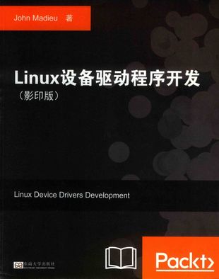 Linux设备驱动程序开发 英文_约翰·马杜_2018.08_562_PDF电子书下载带书签目录_14529437