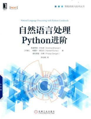 自然语言处理Python进阶_克里希纳·巴夫萨（Krishna Bhavsar）_2019.01_207_PDF带书签目录_14546558