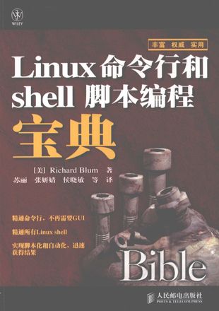 Linux命令行和shell脚本编程宝典_RichardBlum__2009.06_494_pdf带书签目录_12198662