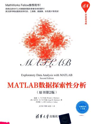 MATLAB数据探索性分析_温迪·L.马丁内兹（Wendy L. Martinez）_2018.09_352_PDF带书签目录_14495547