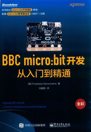BBC micro：bit开发从入门到精通 全彩_刘建新_2019.08_177_14652638