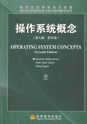 操作系统概念 英文版_Abraham Silberschatz_北京_2007.03_922_PDF带书签目录_13480814