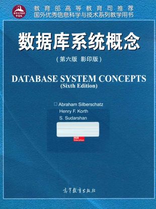 数据库系统概念 第6版 影印版 英文_西尔伯沙茨_北京_2014.07_1349_PDF带书签目录_13639657