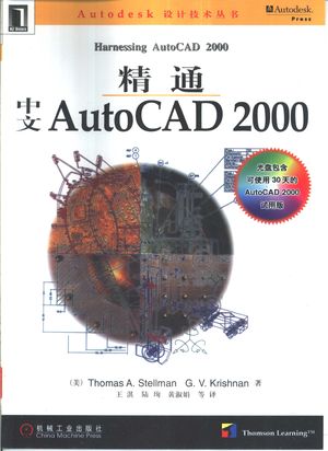 精通中文AutoCAD 2000_（T.A.斯特尔曼）Thomas A.Stellma_2000.06_816_PDF带书签目录_10460053