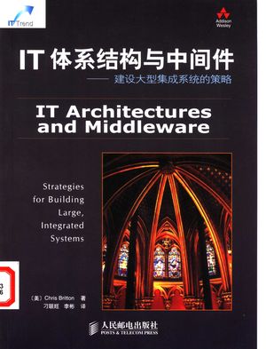 IT体系结构与中间件 建设大型集成系统的策略_Chris Britton_2003.07_261_PDF带书签目录下载_11123924