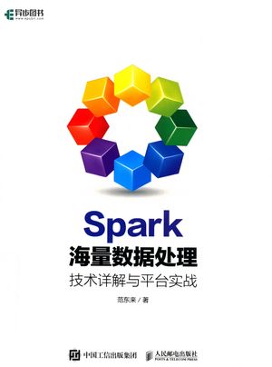Spark海量数据处理_范东来著_2019.02_388_14735171