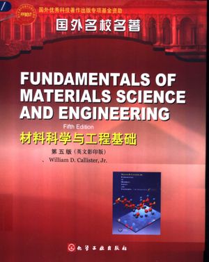 材料科学与工程基础 英文_（美）凯里斯特（Callister，W.D.，Jr）著__2004.01_524_PDF_11195662