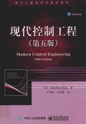 现代控制工程 第5版_2017.05_668_PDF带书签目录_14284340