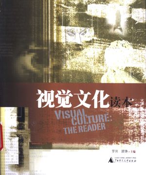 视觉文化读本 the reader_2003.12_354_PDF带书签目录_11251507