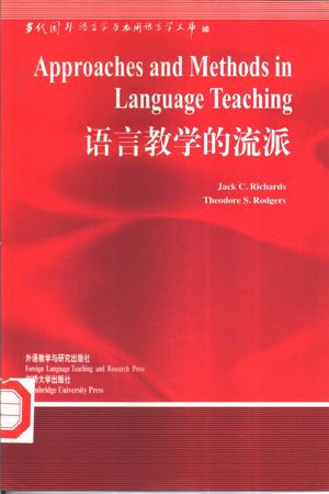 语言教学的流派_(英)JackC.Richards,(英)TheodoreS.Rodgers著王才仁导读_北京_2000.08_176_PDF带书签目录_10341485