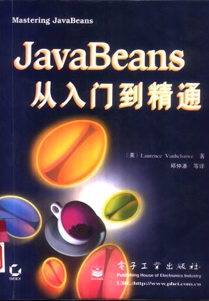 JavaBeans从入门到精通_(美)(L.万赫尔苏维)Laurence Vanhelsuwe著;邱仲潘等译_1998.01_453_PDF带书签目录_10943552