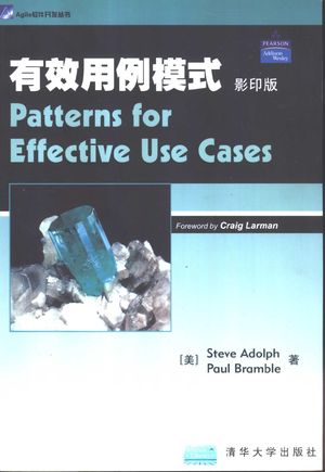 英文版—有效用例模式Patterns for Effective Use Cases_(美)阿道夫等著_2003.05_236_PDF带书签目录_11097122