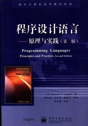 程序设计语言-原理与实践 第2版_(美)Kenneth C. Louden著;黄林鹏等_ 2004.04_522_PDF带书签目录_11267905