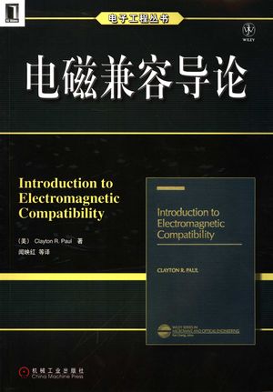 电磁兼容导论_(美)保罗(Paul,C.R.)著;闻映红等译_2006.09_516_PDF带书签目录_11718465