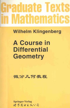 微分几何教程  英文版_（德）Wilhelm Klingenberg著_世界图书出版公司北京公司_2000.12_180_PDF带书签目录_13687111