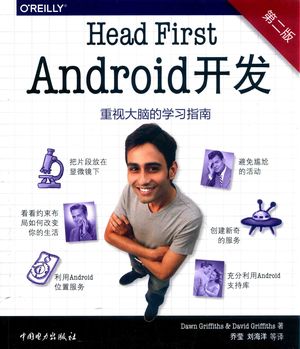 Head First Android开发  第2版_（美）Dawn Griffiths，（美）David Griffiths_2018.11_888_PDF带书签目录_14493165